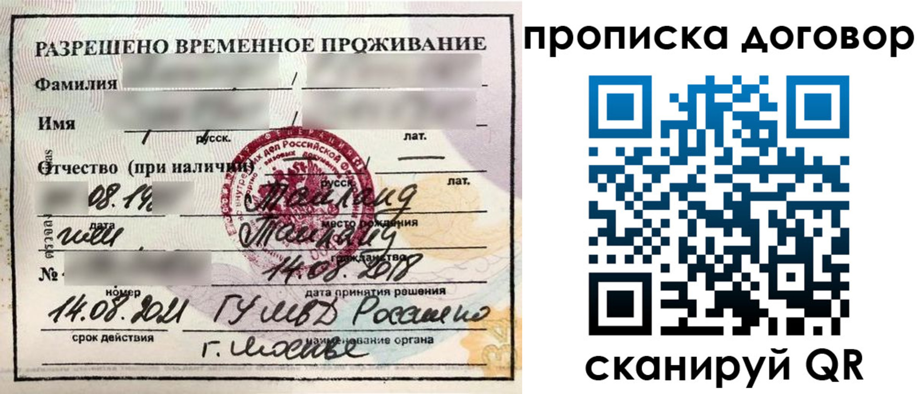 прописка для военкомата в Торжоке