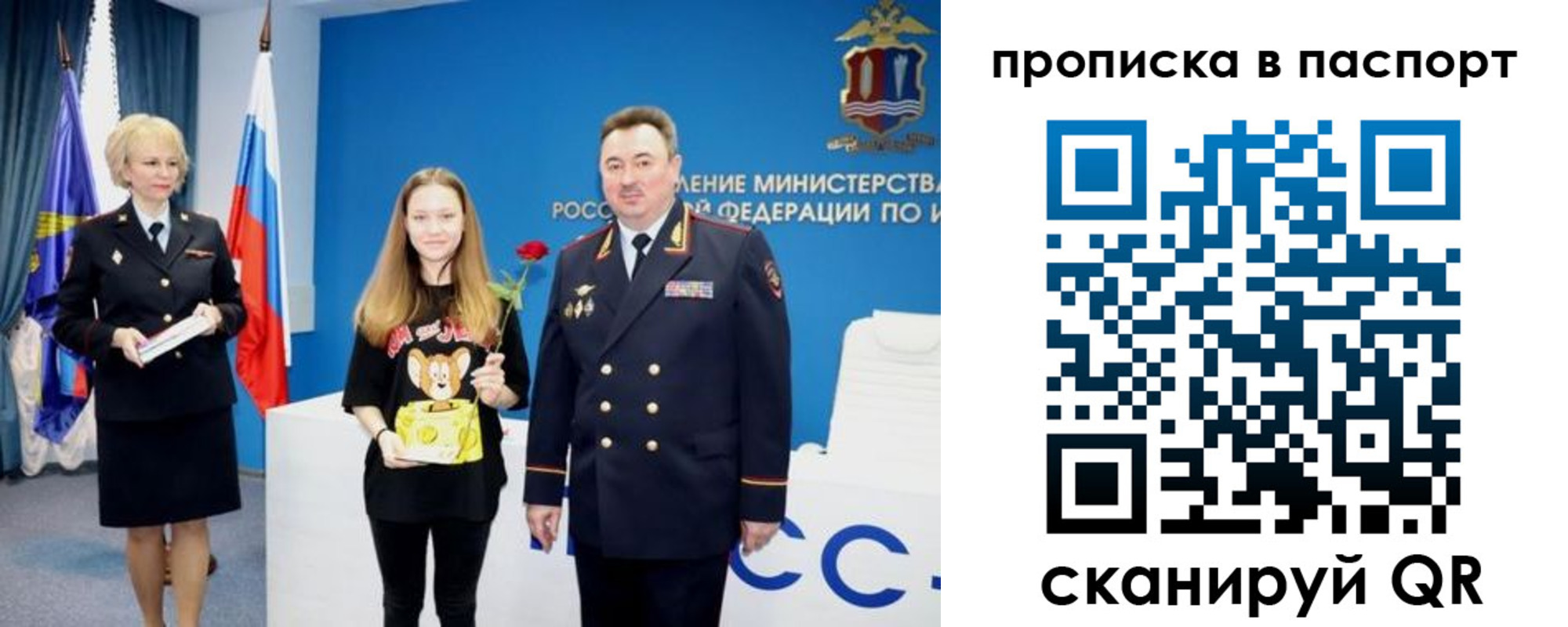временная регистрация законно в Торжоке