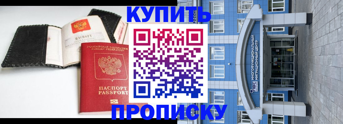 прописка гарантия в Торжоке