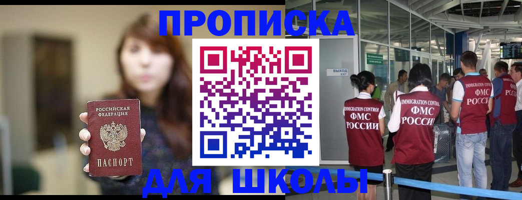 прописка от собственника в Торжоке