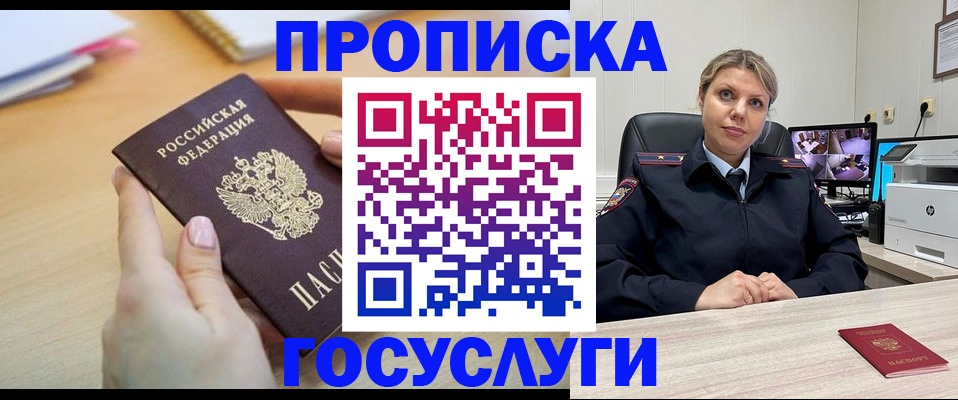 временная регистрация в Торжоке