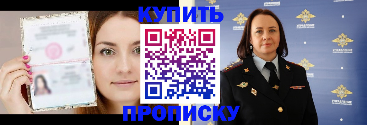 прописка законно в Торжоке