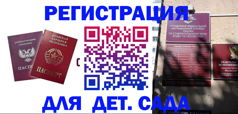 временная регистрация для всех в Торжоке