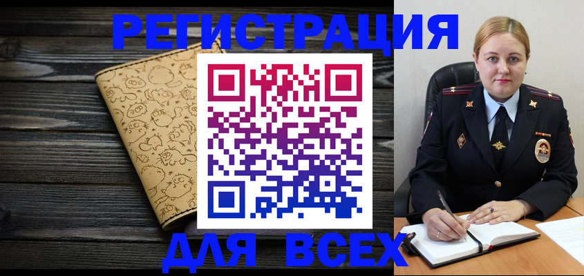 временная регистрация 2025 в Торжоке