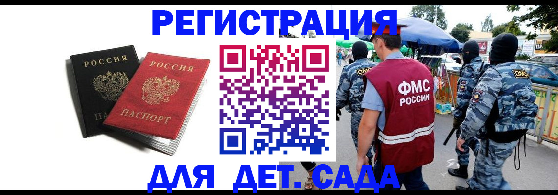 прописка для кредита в Торжоке